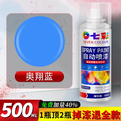 Avtomobil boya qələmləri – automatic hand spray paint, graffiti - aoxiang-blue-single-pack