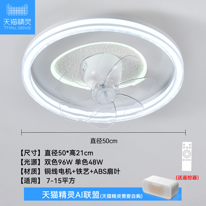 2408 Stone-Infinite Dimming + Mobile App + Tmall Smart + 6-Speed Frequency Conversion