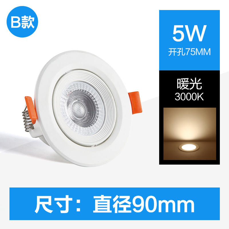 [HM-SD90]Warm Light 5W-Opening 75mm