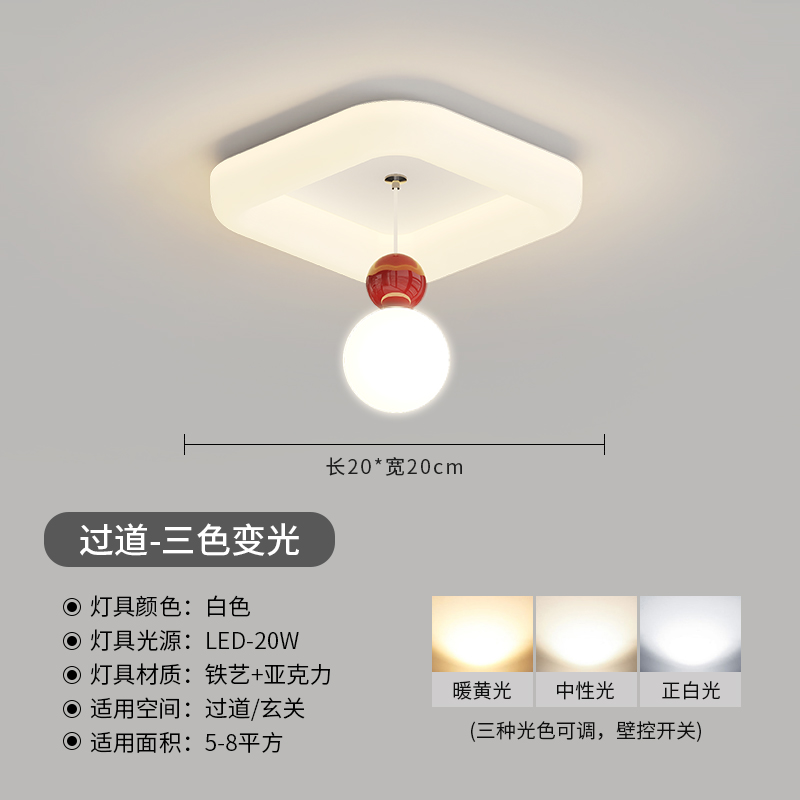 Yj285-White-Three-Color Dimming
