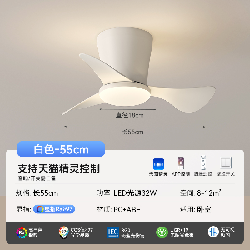 281 White - Tri-Color Dimming + 6-Speed Variable Frequency + Tmall Smart