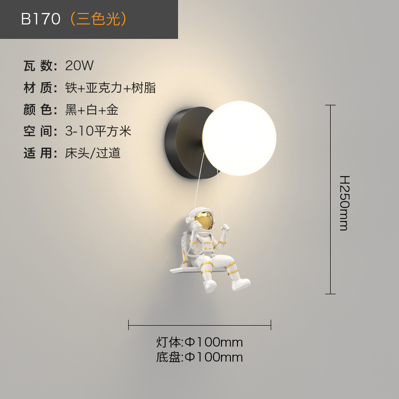B170-Three-Color Dimming 20W