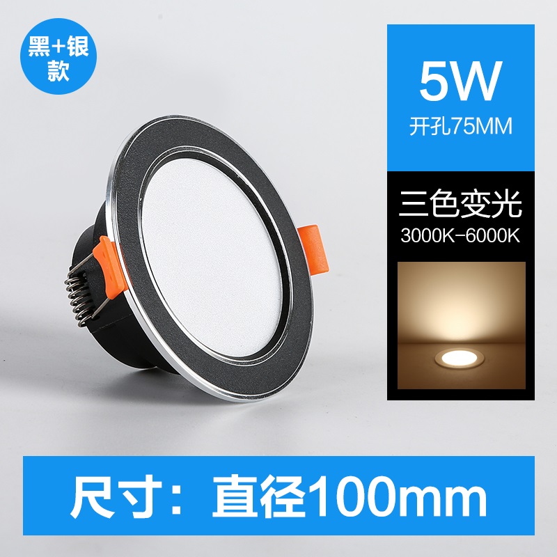 [HM-TD100]Black + Silver - Tri-Color Dimmable 5W - Cutout 75mm