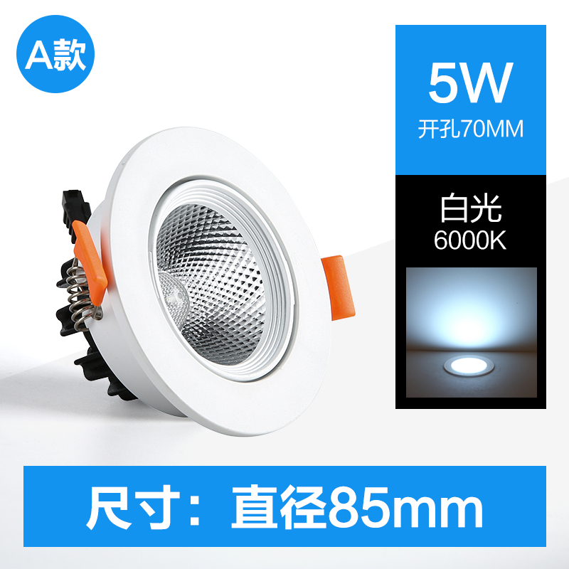 [HM-SD85]White Light 5W-Opening 70mm