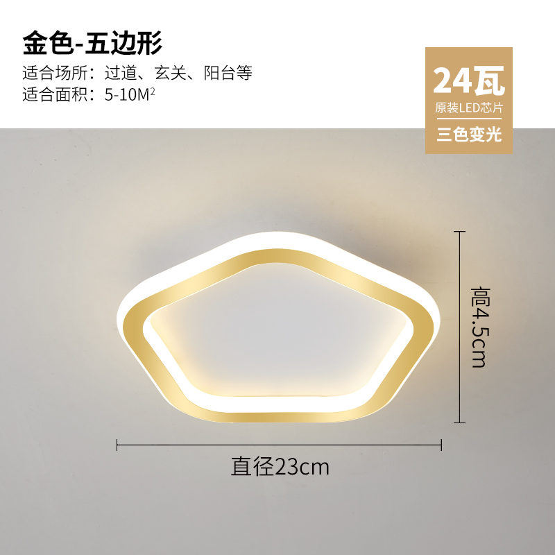 Yj086 Gold-Three-Color Light Changing