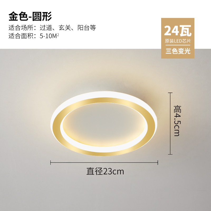 Yj087 Gold-Three-Color Light Changing