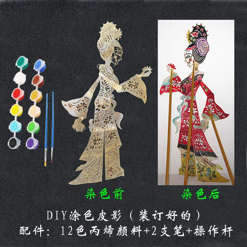 Coloring DIY - Imperial Concubine (already bound)