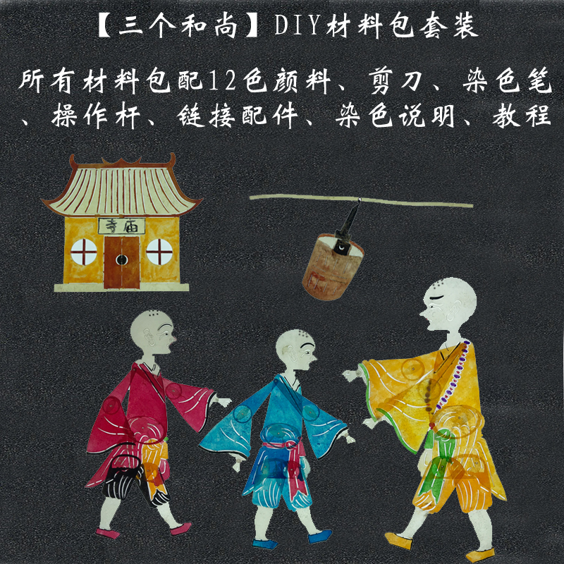 DIY Kit – Three Monks