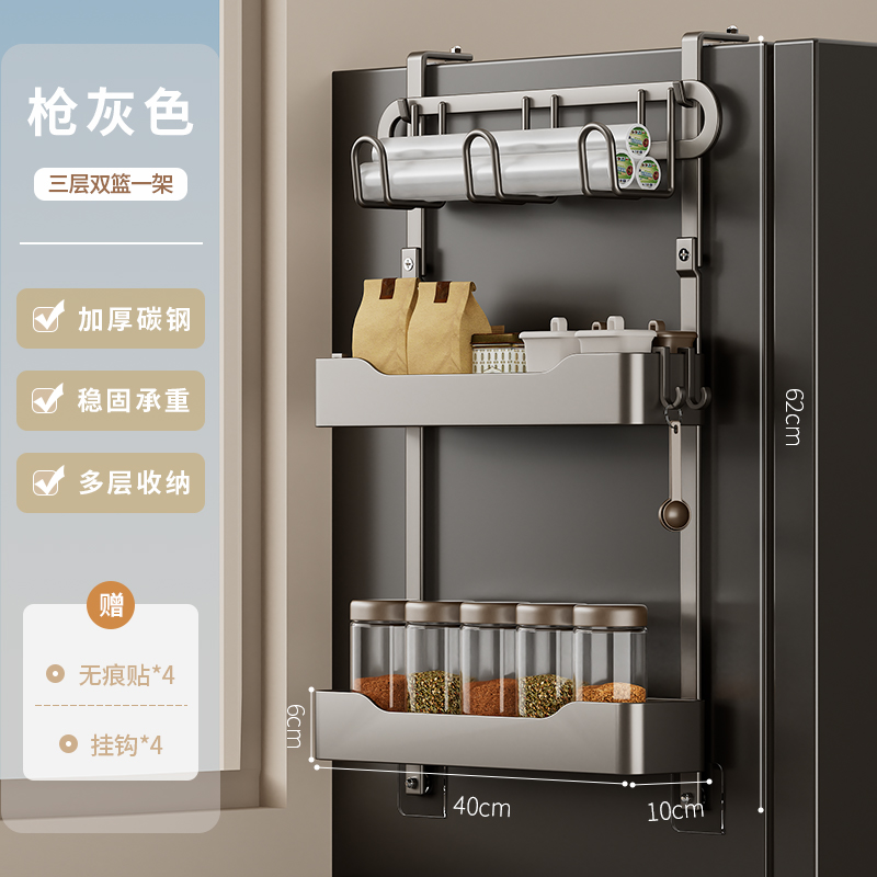 [Gun Ash]Refrigerator Hanging Rack Two-Layer Basket + Plastic Wrap Rack