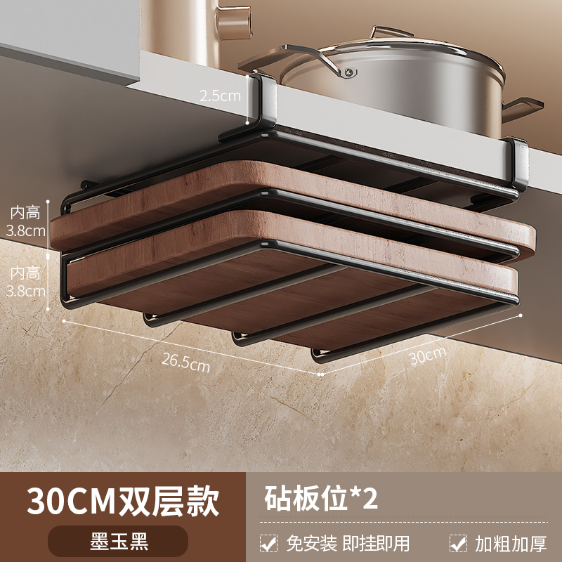 [Moyu Black] Double-layer Chopping Board Rack | Depth 30 