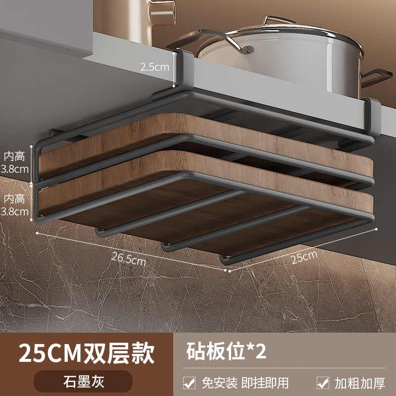 [Graphite Grey] Double Chopping Board Rack | Depth 25 