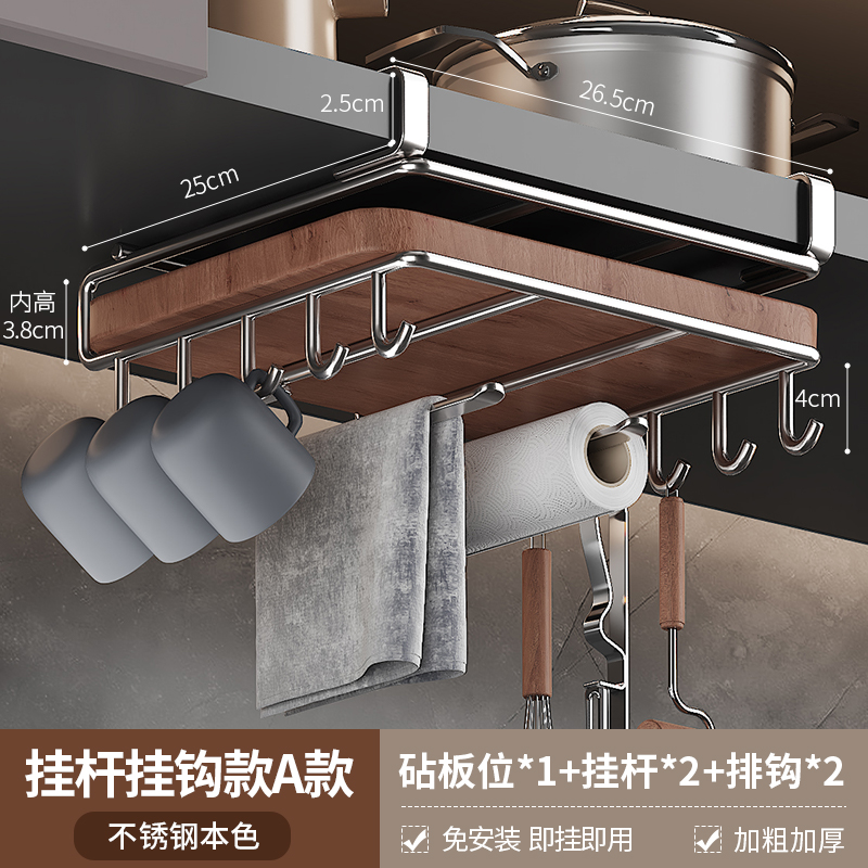 [Stainless steel] chopping board rack + hook rack (both sides) paper towel cling film rack | Depth 25 