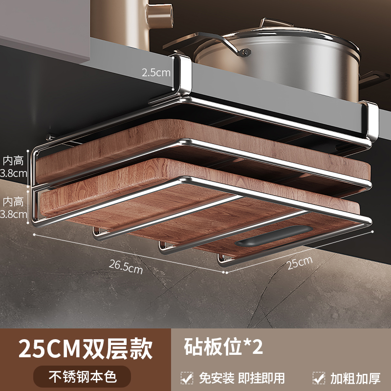 [Stainless steel] double-layer chopping board rack | Depth 25 