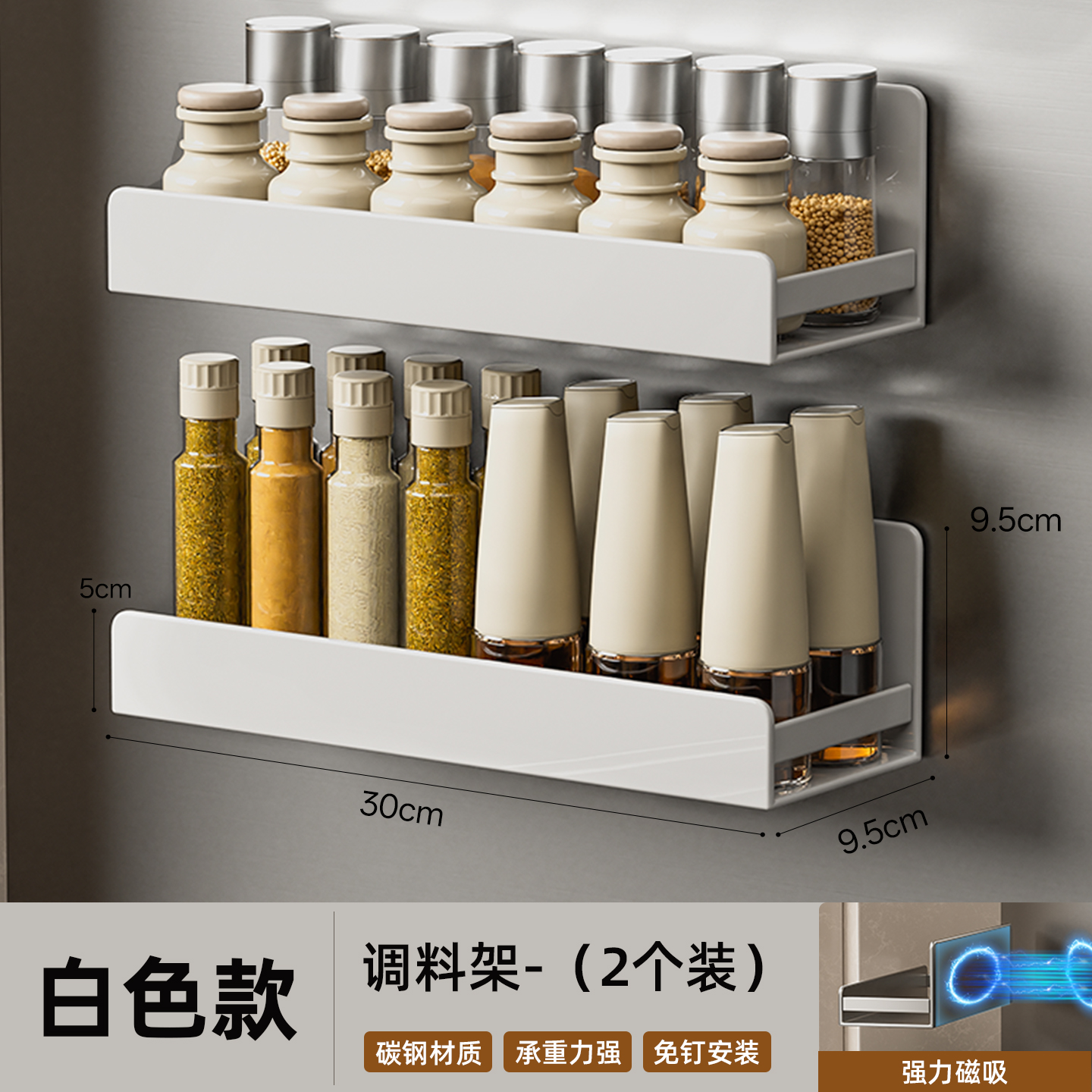 White-Magnetic Storage Rack[2 Special Packs]