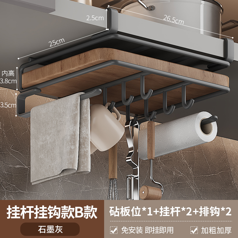 [Graphite ash] chopping board rack + hook rack (middle) paper towel cling film rack | Depth 25 