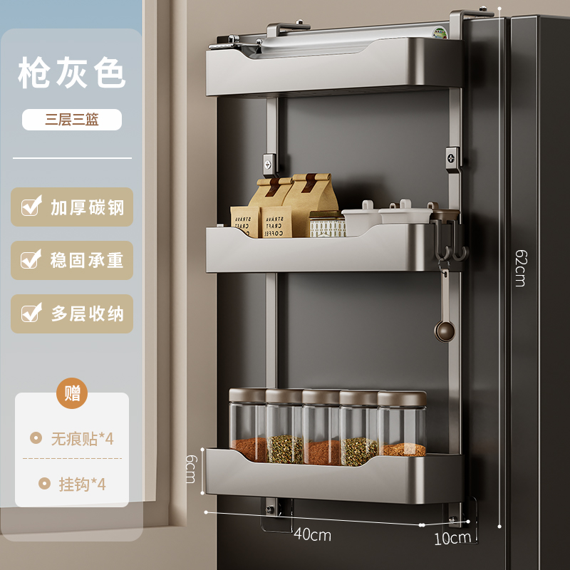 [Gun Ash]Refrigerator Hanging Rack Three-Layer Basket
