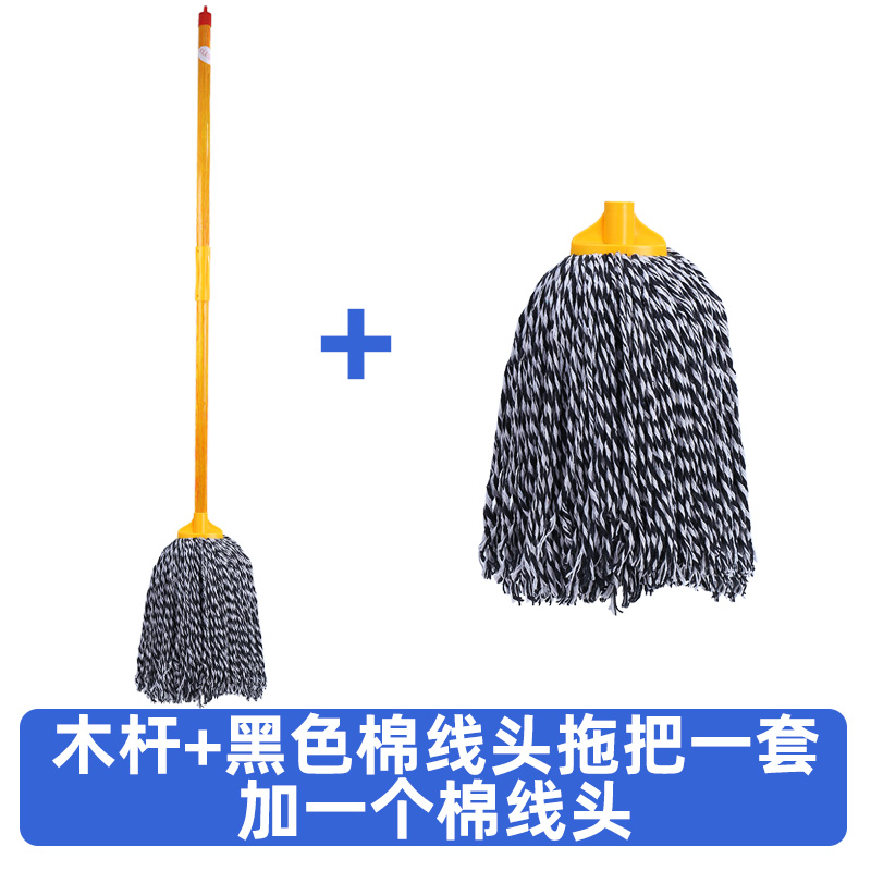 목제 기둥과 면사 걸레 세트