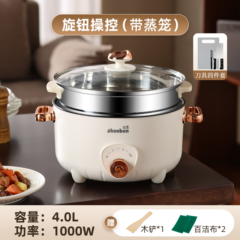 4.0L+Steamer+Cutter[Suitable for 4-5 People]Waterproof Plug/1.5 Wires