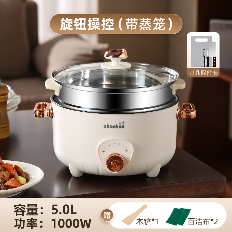 5.0L+Steamer+Cutter[Suitable for 5-6 People]Waterproof Plug/1.5 Wires