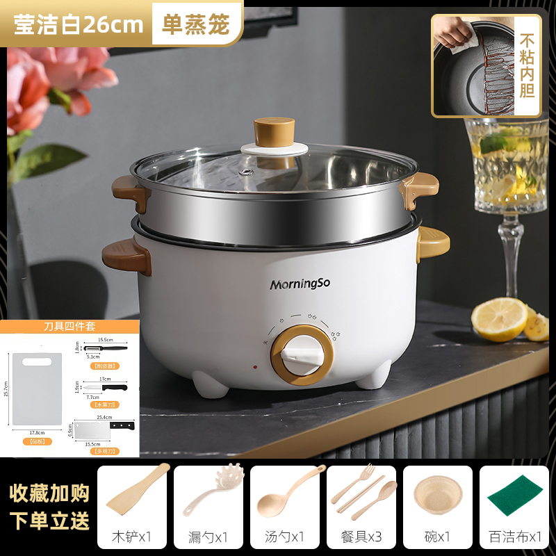 26cm Yingjie White + Steamer + 4-Piece Knife Set (Suitable for 3-4 People)
