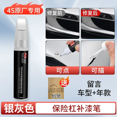 Avtomobil boya qələmləri, plastic front bumper rear wheel - bumper-silver-gray-touch-up-pen-please-specify-the-car-model-and-year
