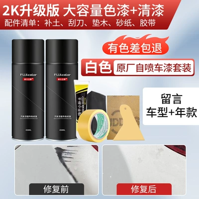 Car touch-up pen pearl white black plastic front bumper rear wheel arch car paint scratch self-painting spray (Avtomobil boya qələmləri) - 2k-upgraded-version-color-difference-refund-guaranteed-white-original-factory-self-applied-car-paint-kit-please-leave-a-message-with-the-car-model-year