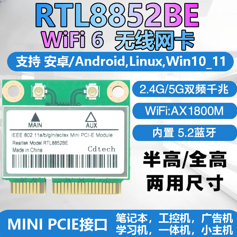 Rtl8852Be Wifi6 Ax1800 5g Dual-Band Wireless Network Card Mini Pcie 5.2 Bluetooth Msata Rtl8852Be Wifi6 Ax1800 5g Dual-Band Wireless Network Card Mini Pcie 5.2 Bluetooth Msata