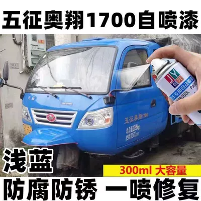 Avtomobil boya qələmləri – tricycle self-painting paint, Aoxiang dark - aoxiang-1700-light-blue-300ml-sandpaper
