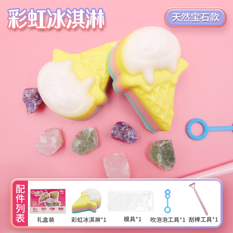 rainbow Ice Cream [Natural Gem]] 