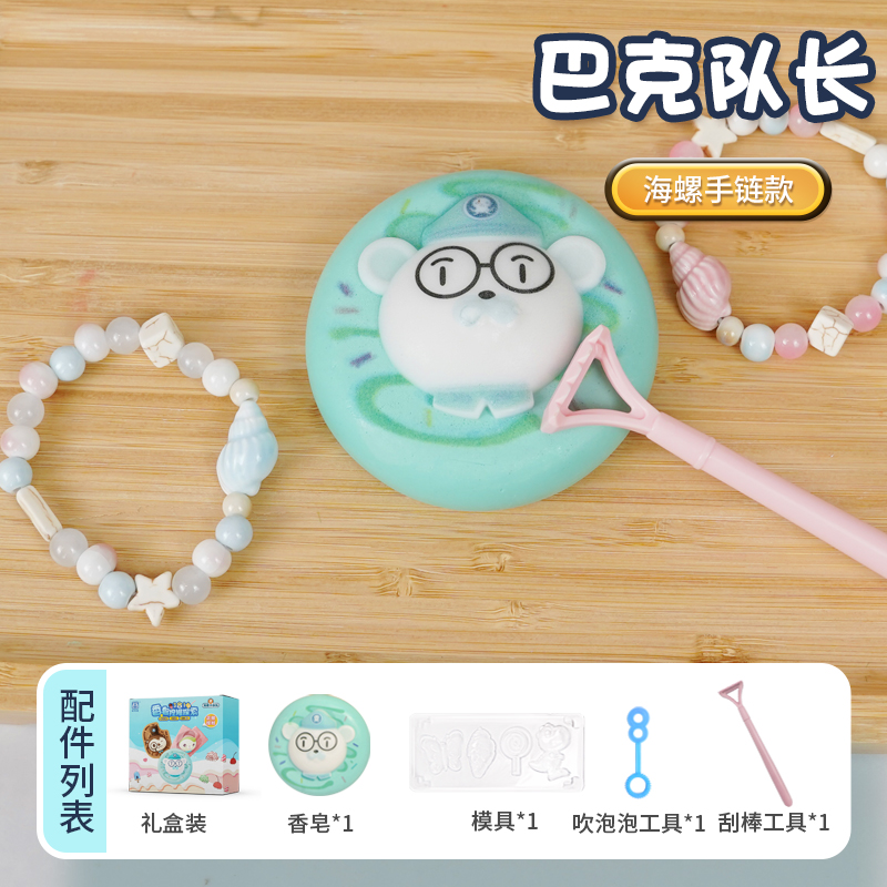 captain Buck [conch bracelet]] 