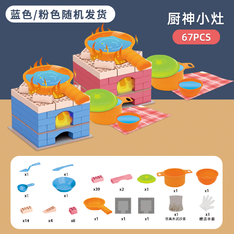 656-61 Kitchen God Small Kitchen 