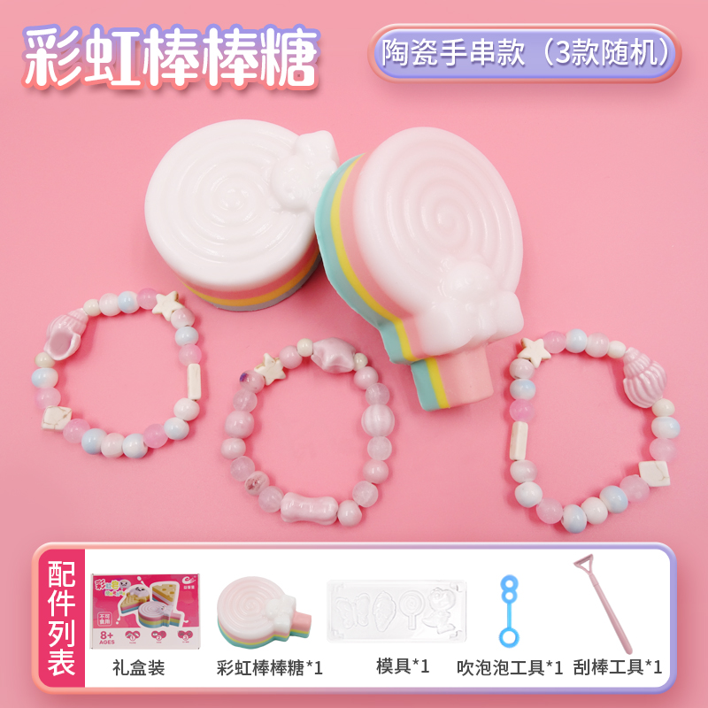 rainbow lollipop [ceramic bracelet]] 