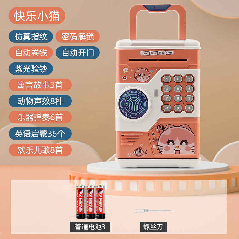 [Artificial fingerprint] 900 happy little meow Orange 