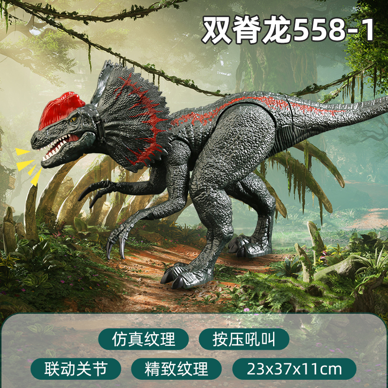 Large Dilophosaurus [Press to Roar + Joint Linkage] 558-1