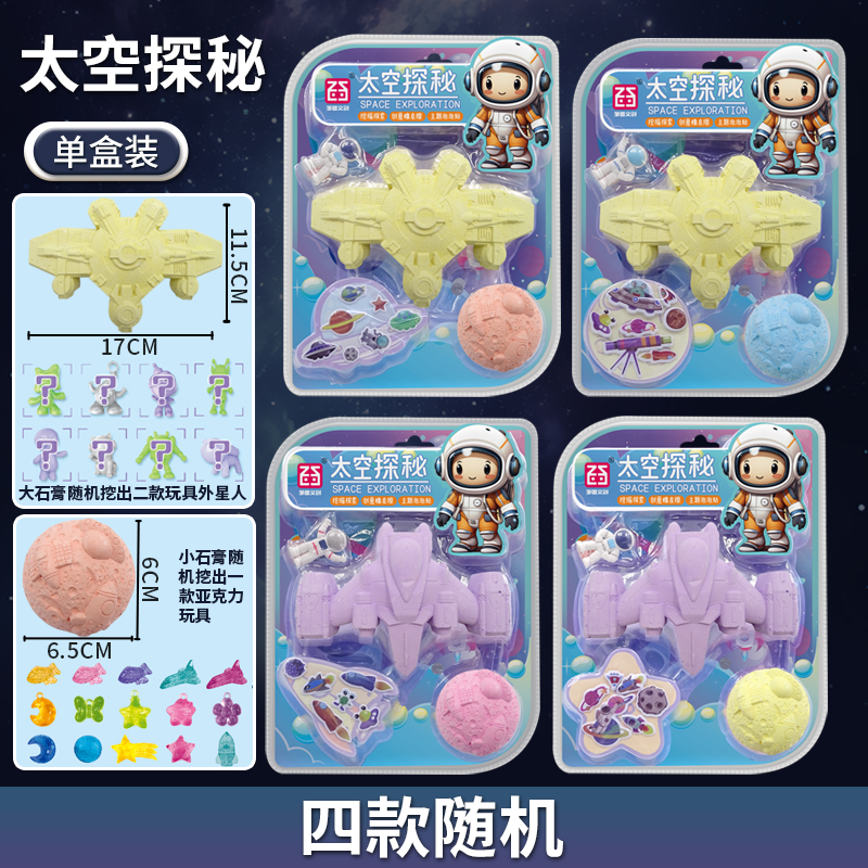 space Exploration [Four Random]] 