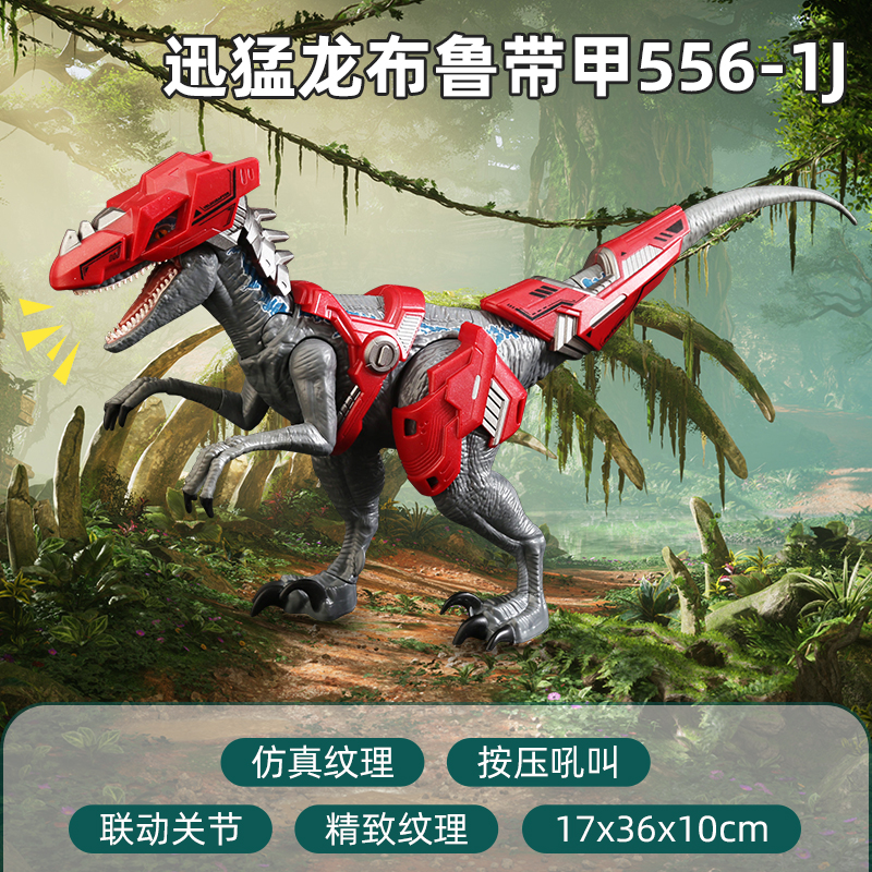 Large Upgraded Armored Velociraptor Blue [Press Roar + Joint Linkage] 556-1J