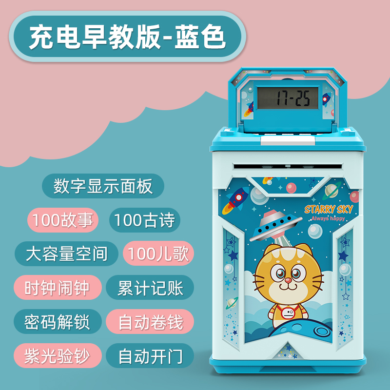 Large Password Piggy Bank 903 Blue [Can Record Accounts, Multi-Functional]