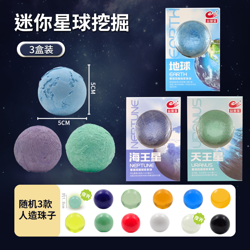 mini Planet Mining [Three Boxes Random]] 