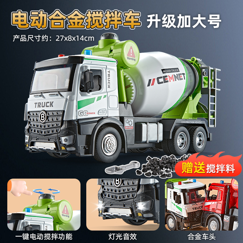 Huge Alloy Electric Mixer Truck Green Jd-8508
