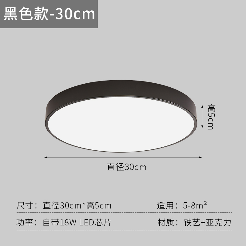 Round-Black-Diameter 30cm