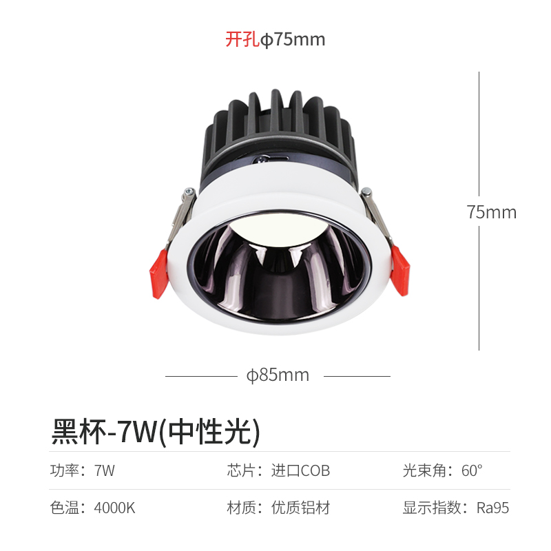 Black Cup 7W (Neutral Light)