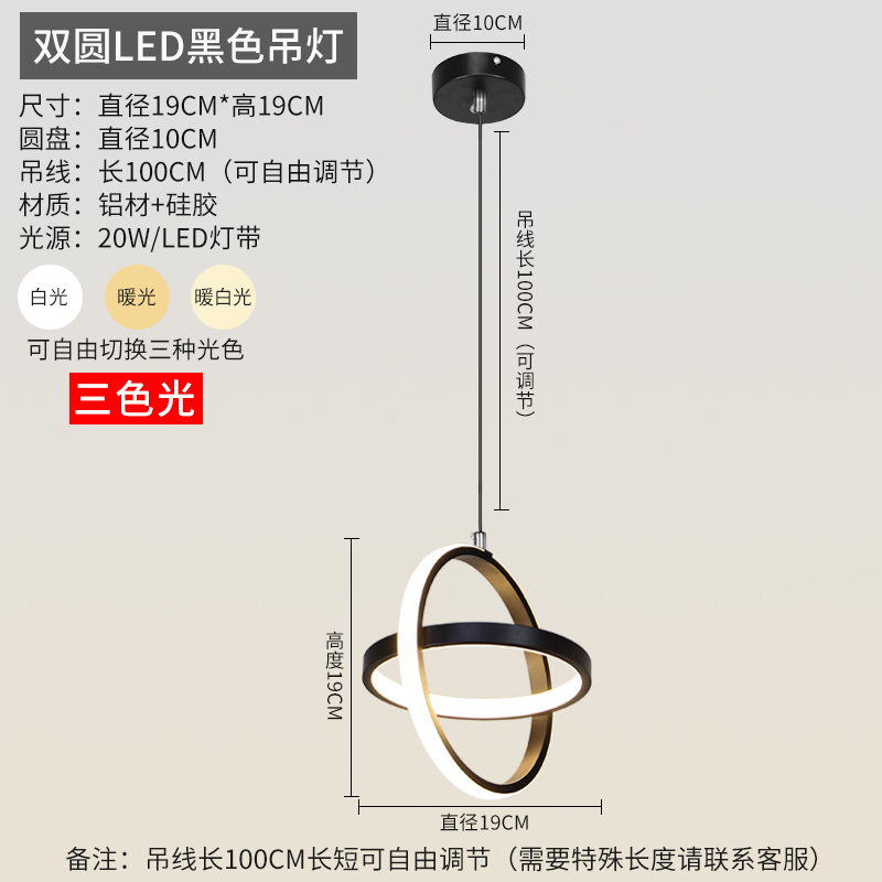 Ph082 Round-Three-Color Dimming