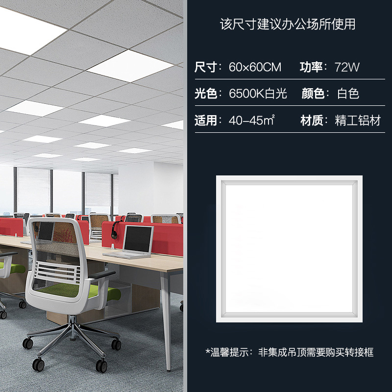 60x 60 square light-white aluminum frame -72 Watt White Light