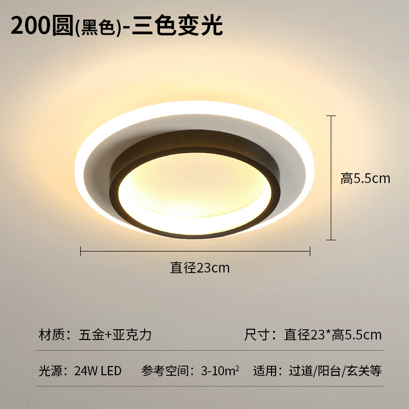 200 Yuan Black - Tri-Color Dimmable