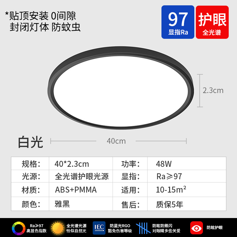 [Full Spectrum Eye Protection]Black - Diameter 40cm - White Light