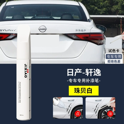 Avtomobil boya qələmləri — spot paint, original car paint - sylphy-original-paint-color-pearl-white-touch-up-pen-sandpaper