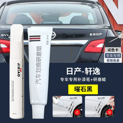 Avtomobil boya qələmləri: Sylphy classic touch-up paint pen - sylphy-original-factory-paint-color-obsidian-black-touch-up-pen-scratch-wax-sandpaper