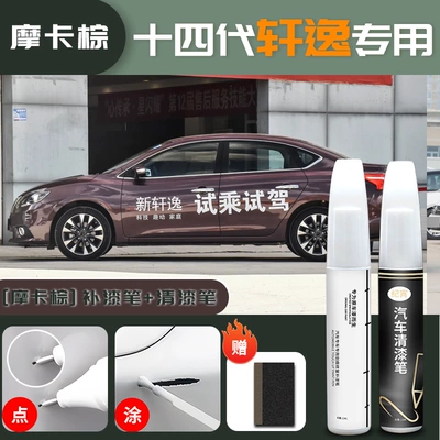 Avtomobil boya qələmləri Sylphy classic touch-up paint pen - sylphy-original-paint-color-mocha-brown-touch-up-pen-clear-coat-pen-sandpaper