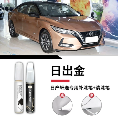 Suitable for 14th generation Nissan: Avtomobil boya qələmləri - sylphy-original-factory-paint-color-sunrise-gold-touch-up-pen-clear-coat-pen-sandpaper