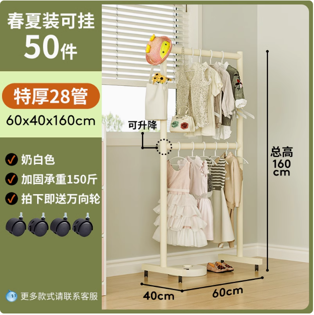 Milk White Double Layer - Length 60X160Cm (Middle Pole Adjustable)